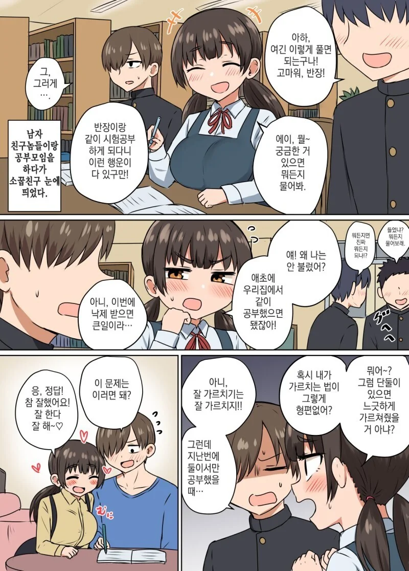 manga_2959453_009.webp