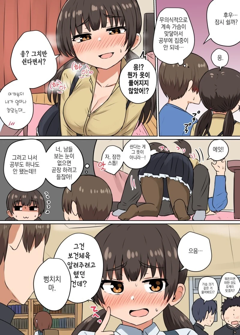manga_2959453_010.webp