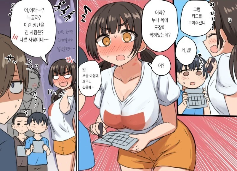 manga_2959453_012.webp
