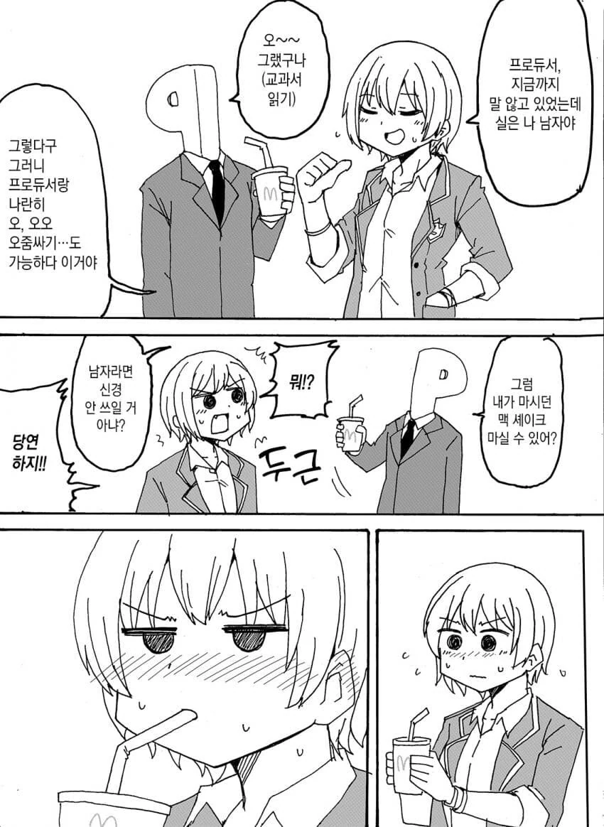 manga_2973331_001.webp