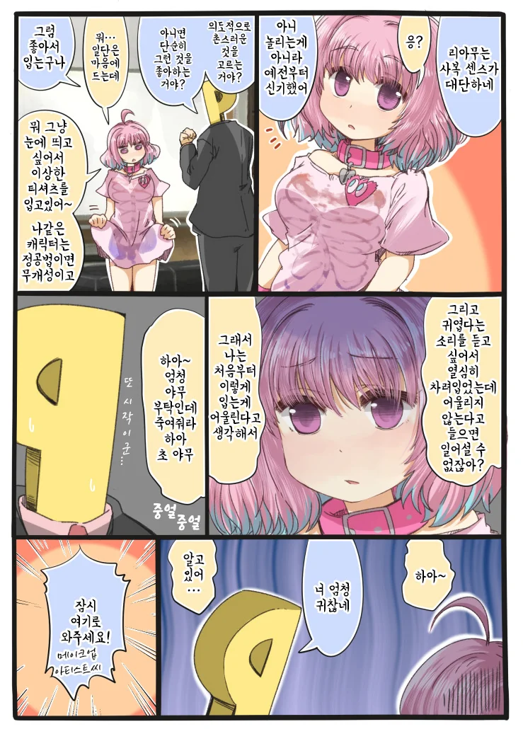 manga_297383_001.webp