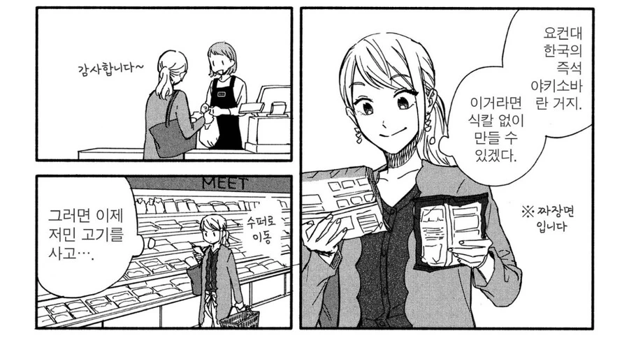 manga_2975083_003.webp