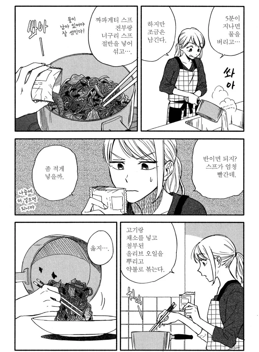 manga_2975083_006.webp