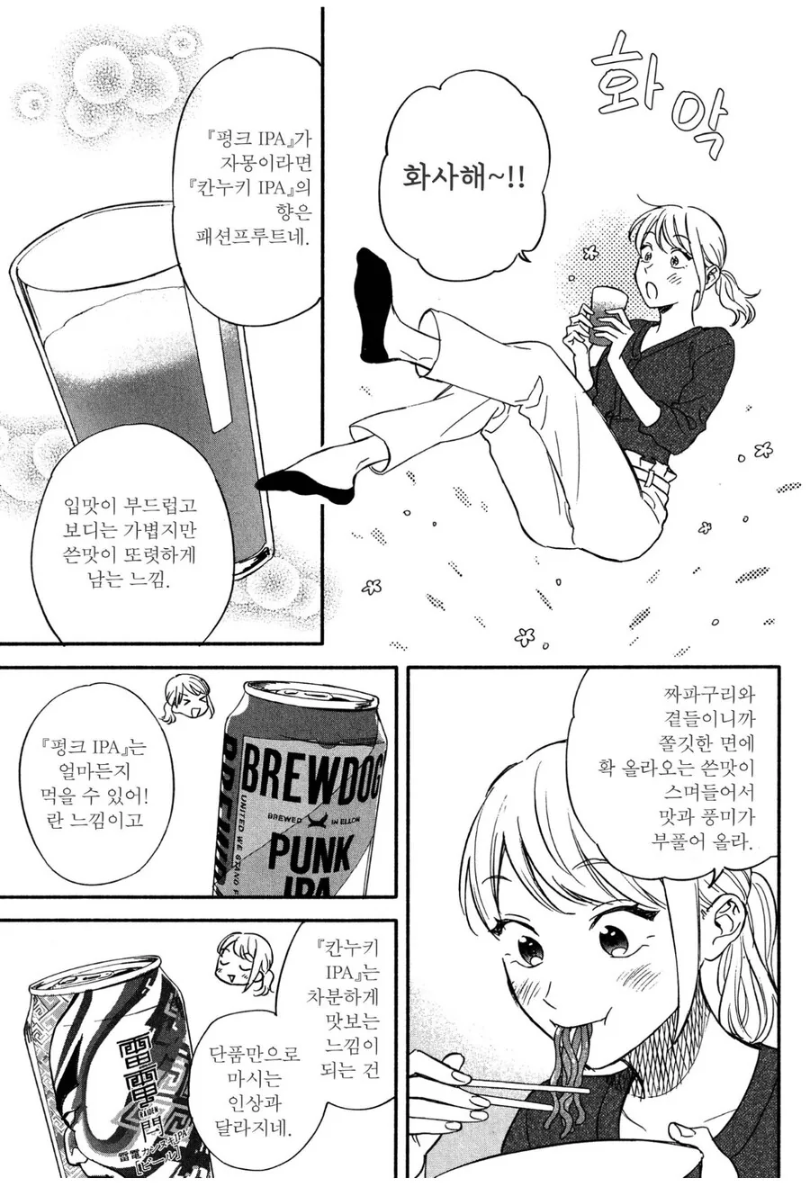 manga_2975083_012.webp