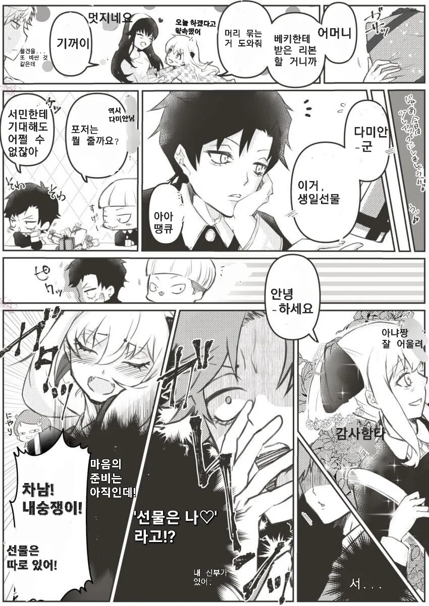 manga_3031372_001.webp