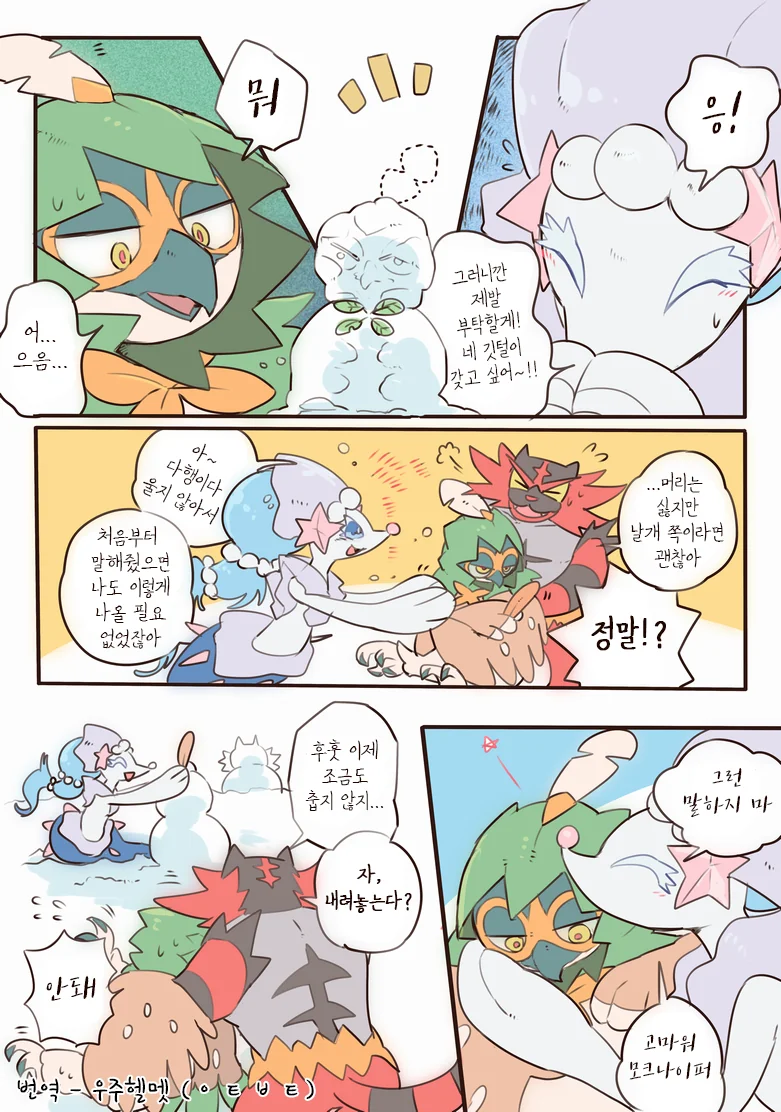 manga_303691_004.webp