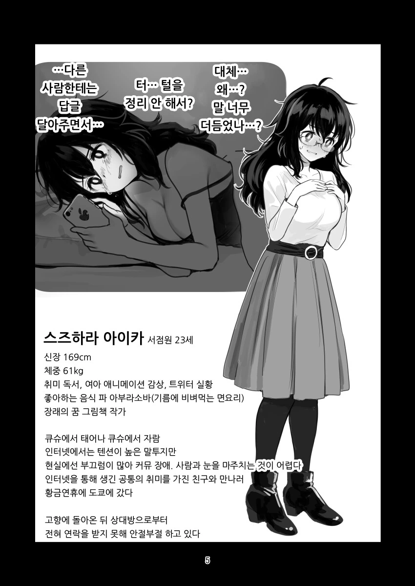 manga_3061279_003.webp