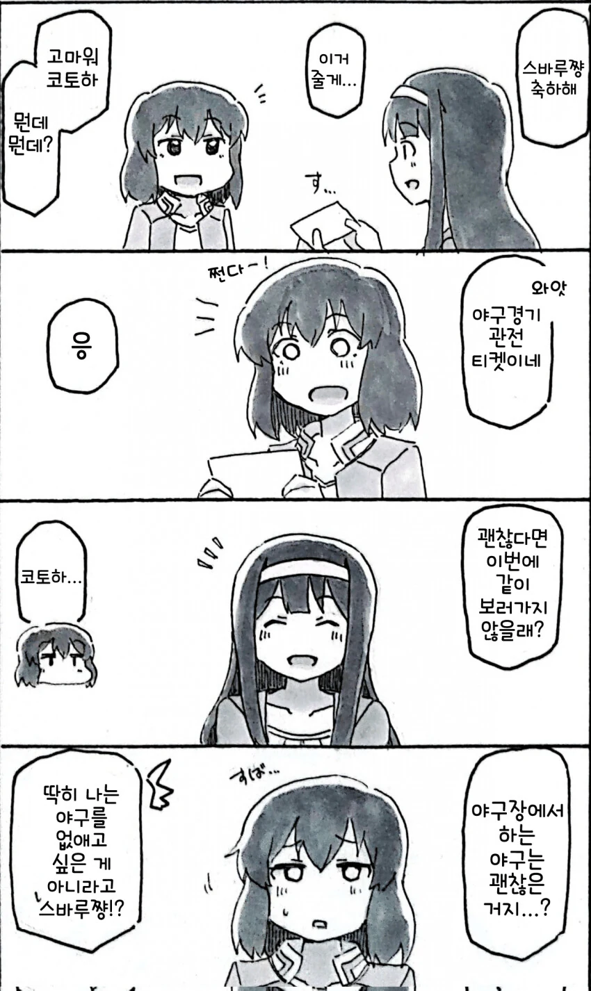 manga_3288288_001.webp