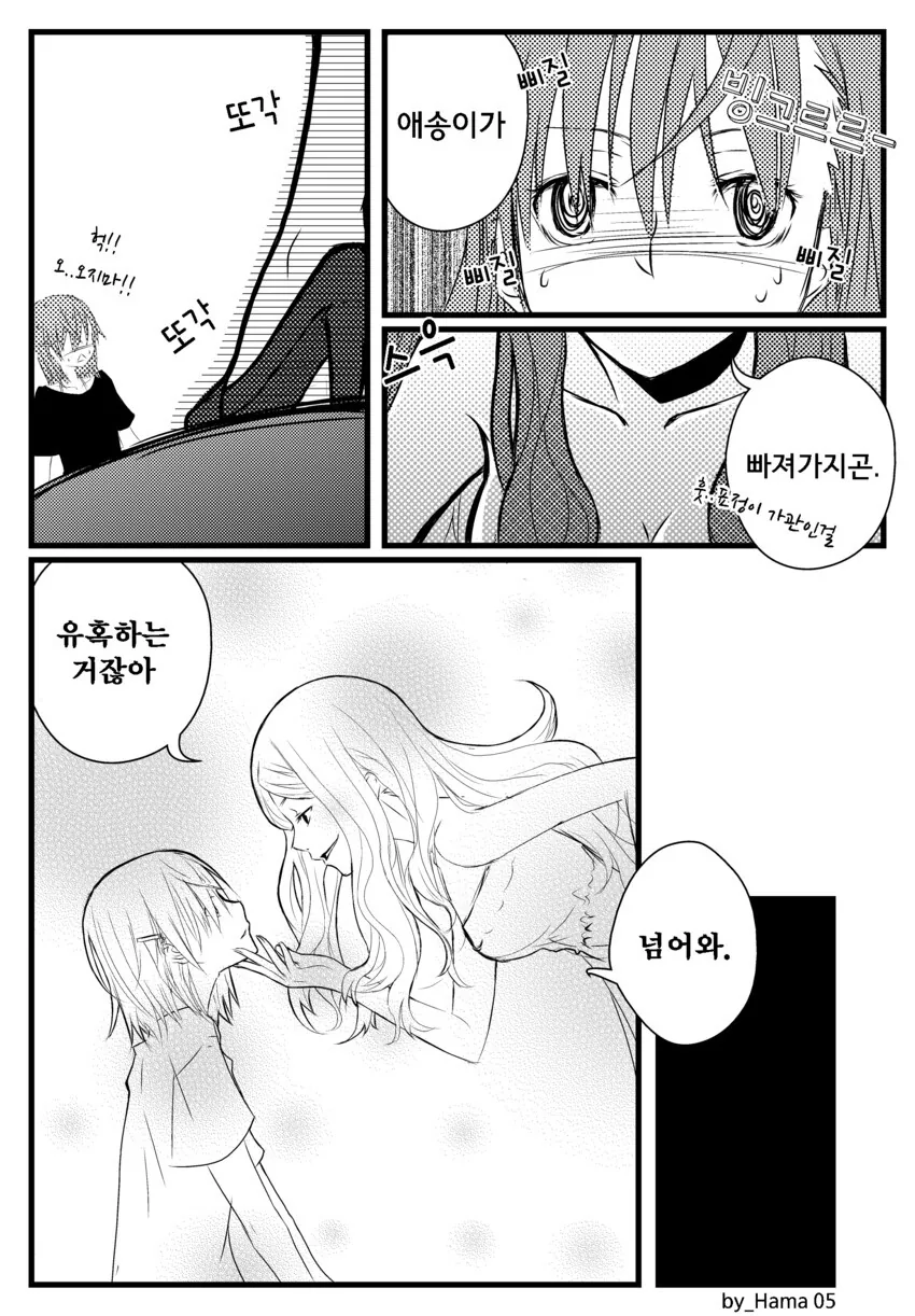 manga_3347290_005.webp
