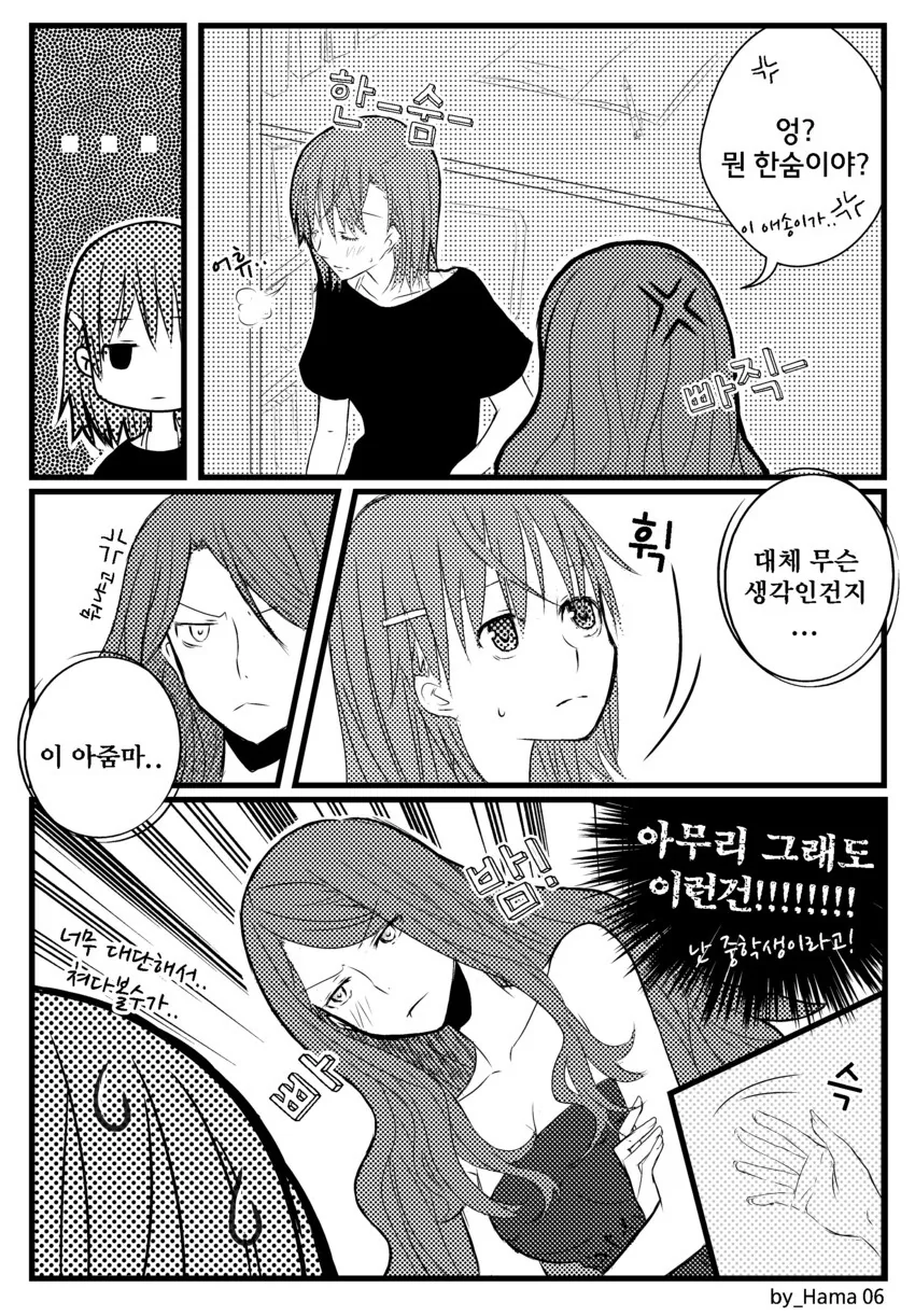 manga_3347290_006.webp
