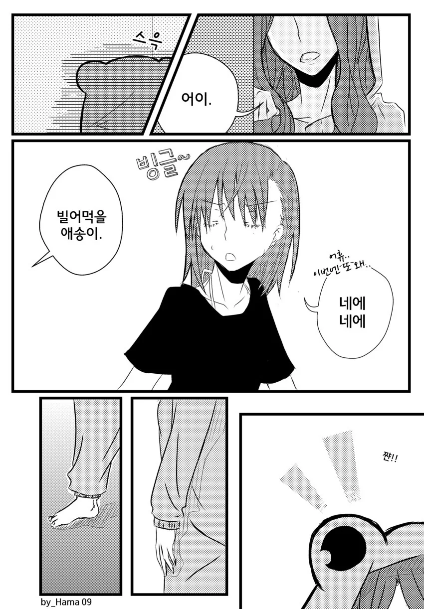 manga_3347290_009.webp