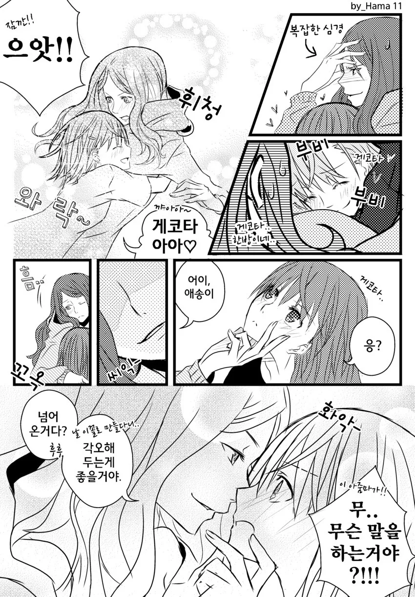 manga_3347290_011.webp