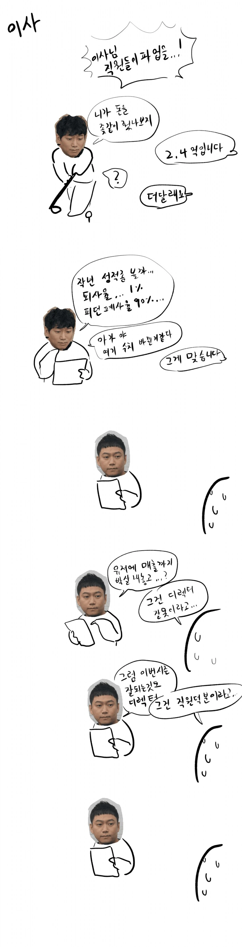 네오플노조 생존권.manhwa_2.png