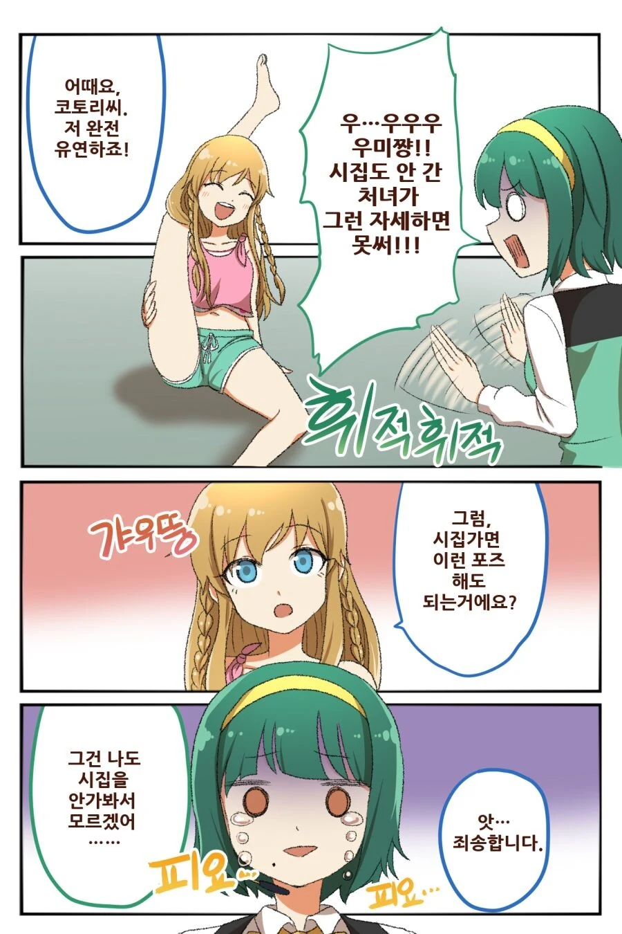 manga_3549406_001.webp
