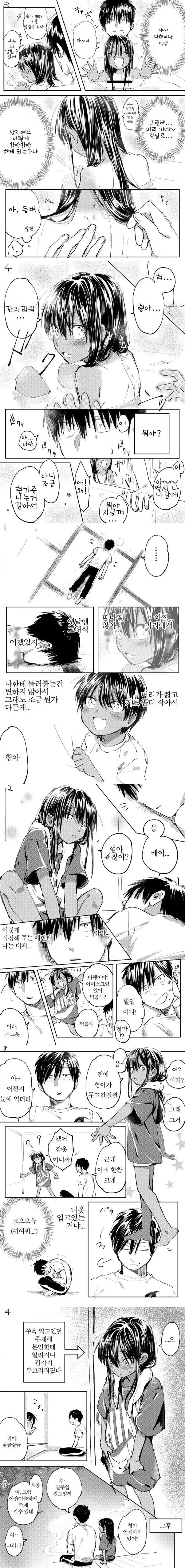 귀여운 사촌동생과 만나는.manga_2.jpg
