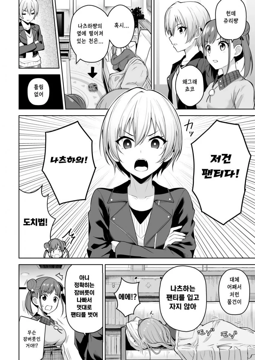 manga_3615377_003.webp