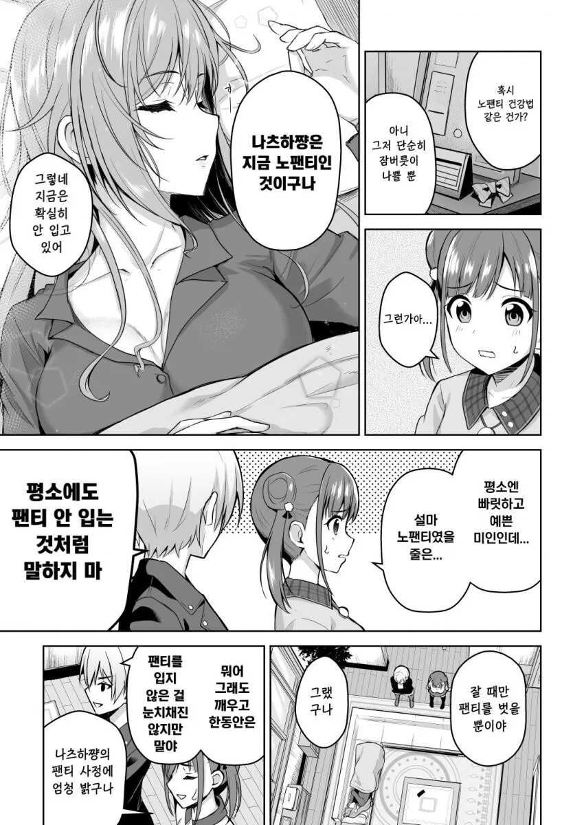 manga_3615377_004.webp
