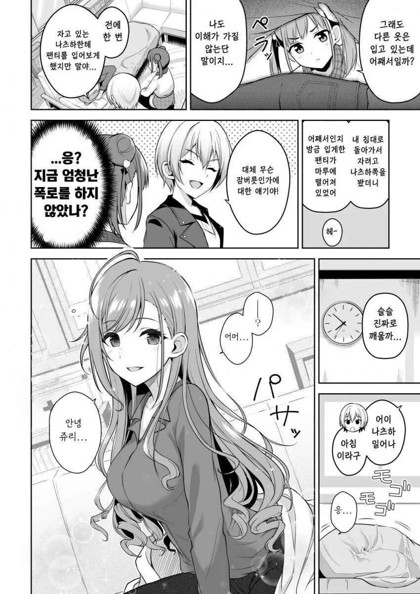 manga_3615377_005.webp
