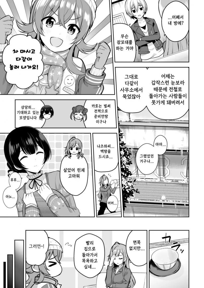 manga_3615377_006.webp