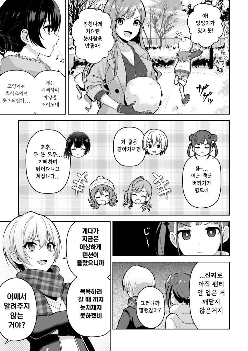manga_3615377_008.webp