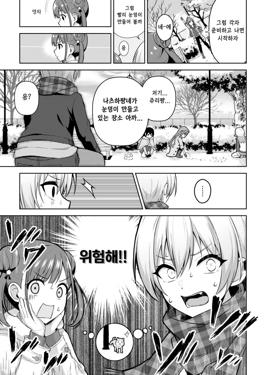manga_3615377_010.webp