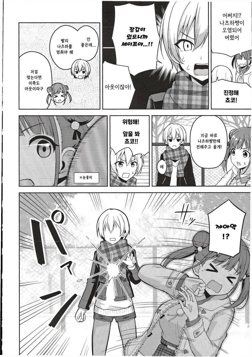manga_3615377_011.webp