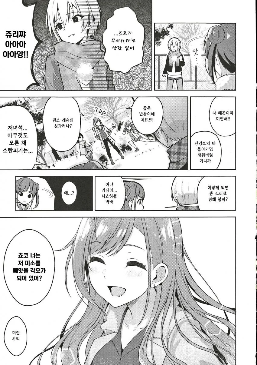 manga_3615377_012.webp