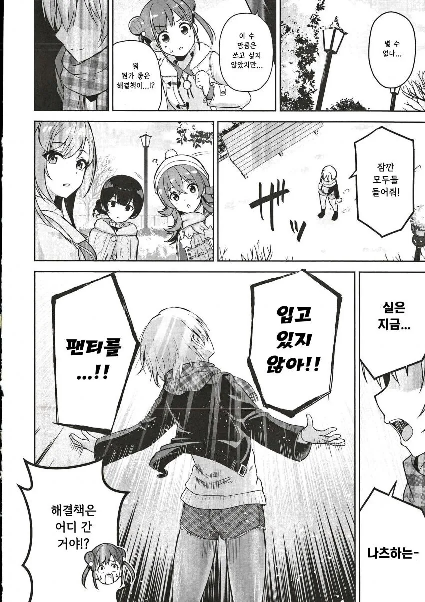 manga_3615377_013.webp