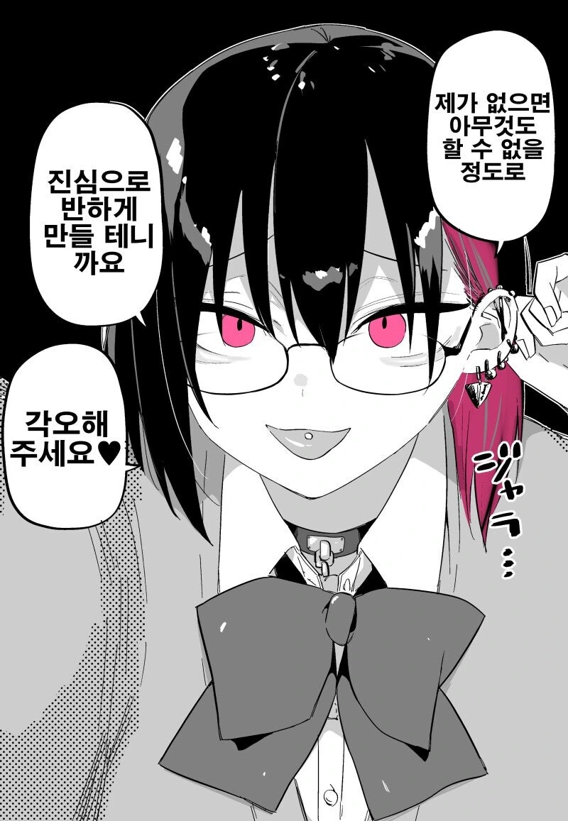 쉬울것 같아서 고백하니 진심으로 반한 만화.manhwa_4.jpg