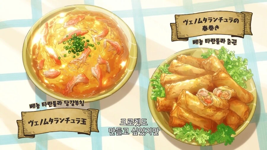 이세계방랑밥]게살파티다!!_1.jpg