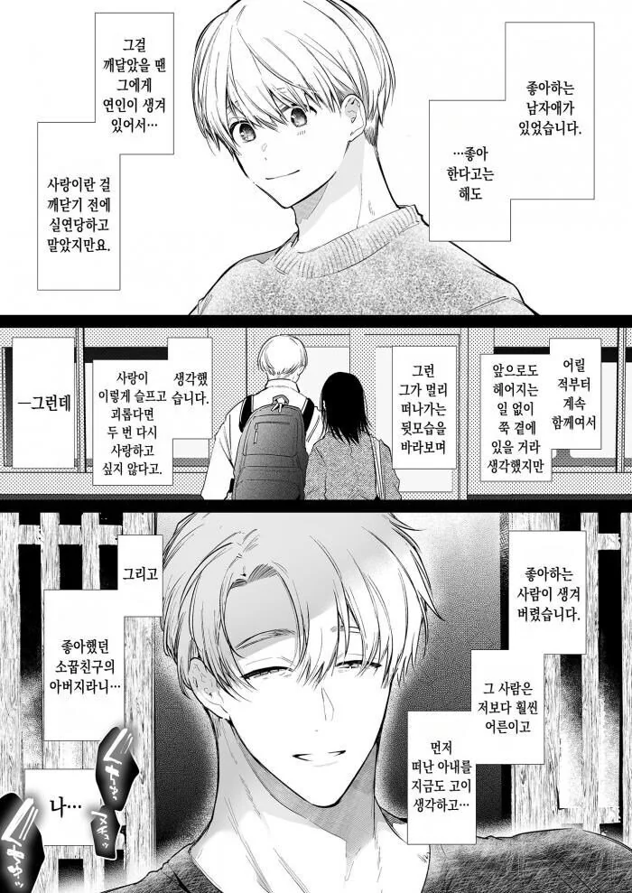 19271de214b56461f.jpg 소꿉친구가 아버지와 결혼하는 만화.manhwa