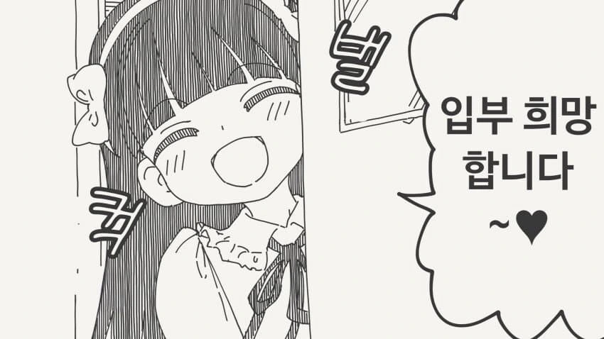 덕후동아리를 깨부술 생각하는 여학생 manga_2.jpg