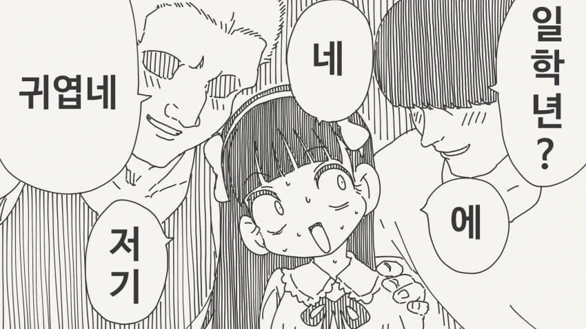 덕후동아리를 깨부술 생각하는 여학생 manga_4.jpg