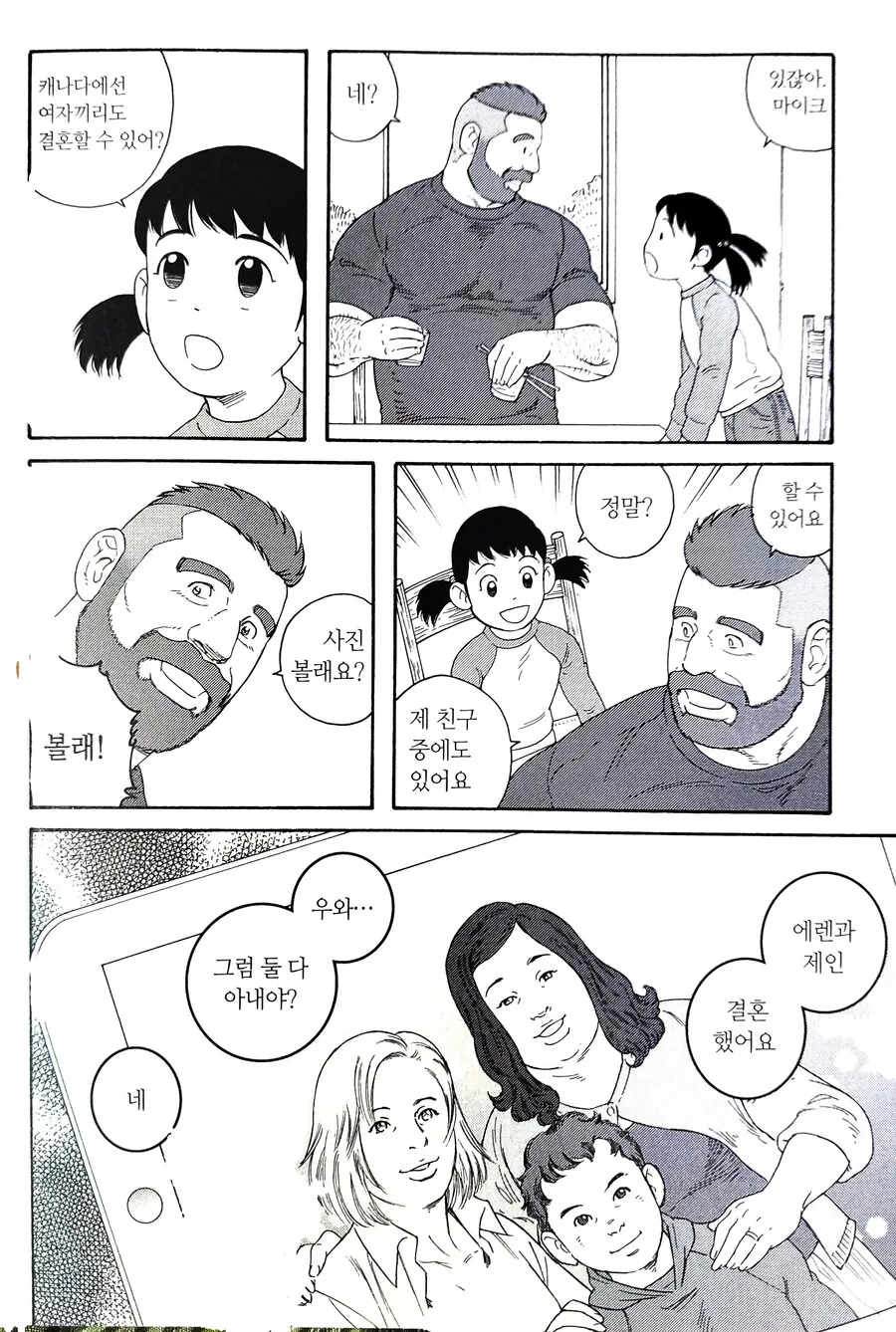 manga_3731843_001.webp