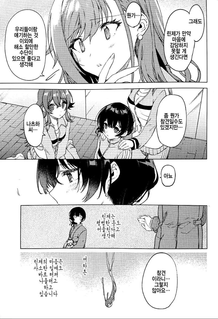manga_3792583_005.webp
