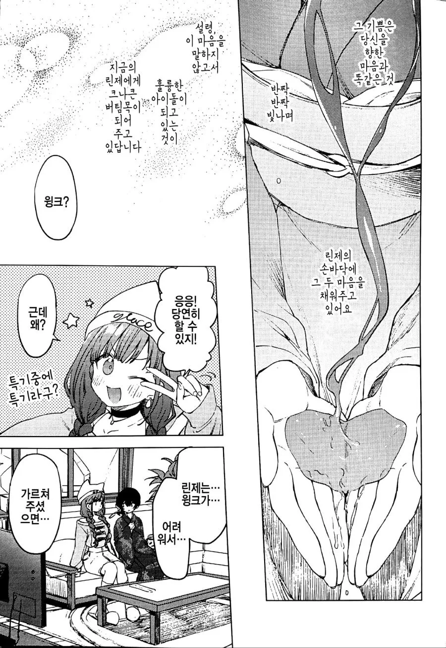 manga_3792583_007.webp