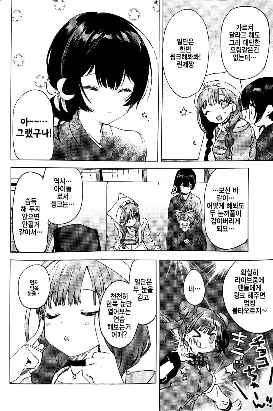manga_3792583_008.webp
