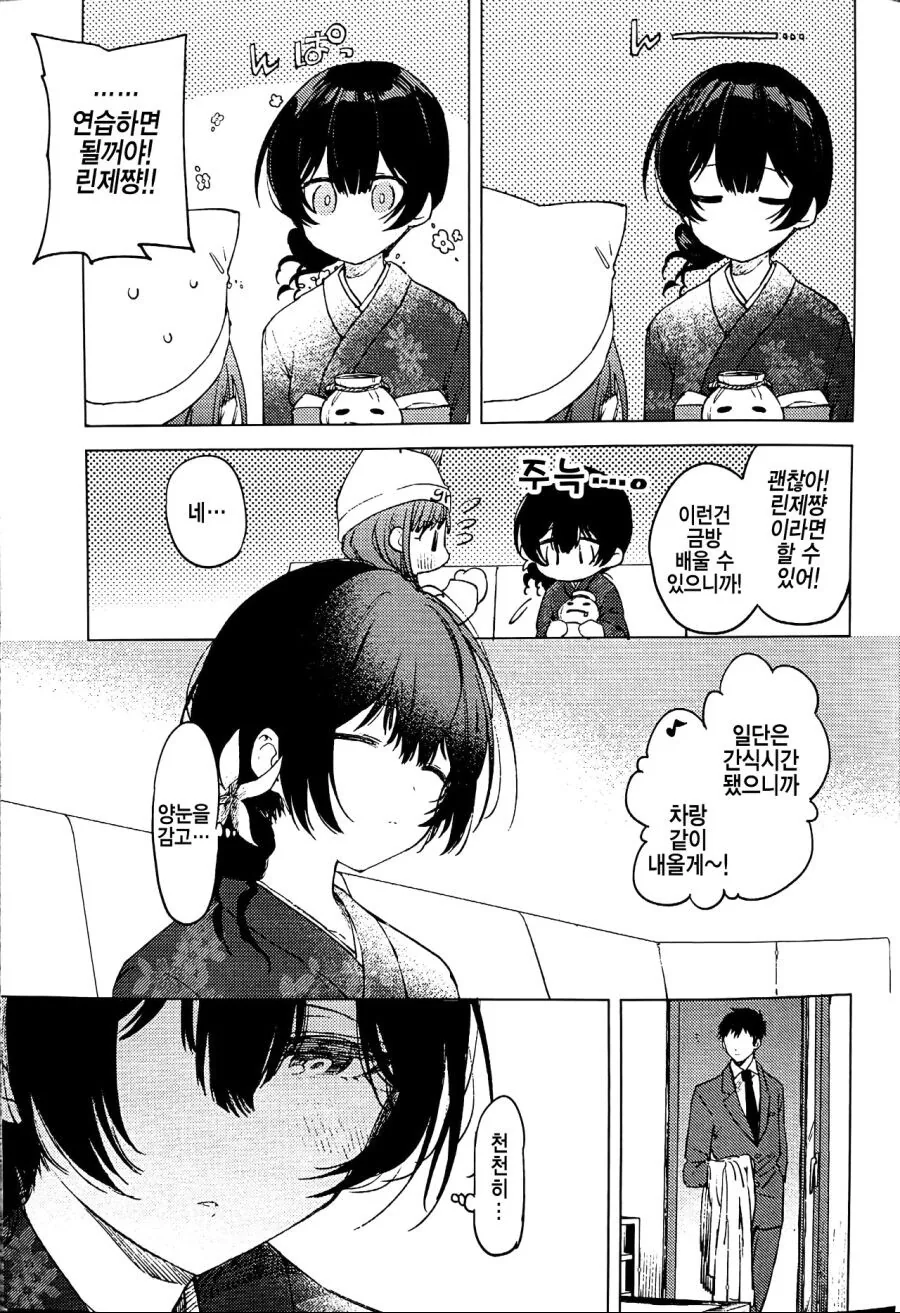 manga_3792583_009.webp