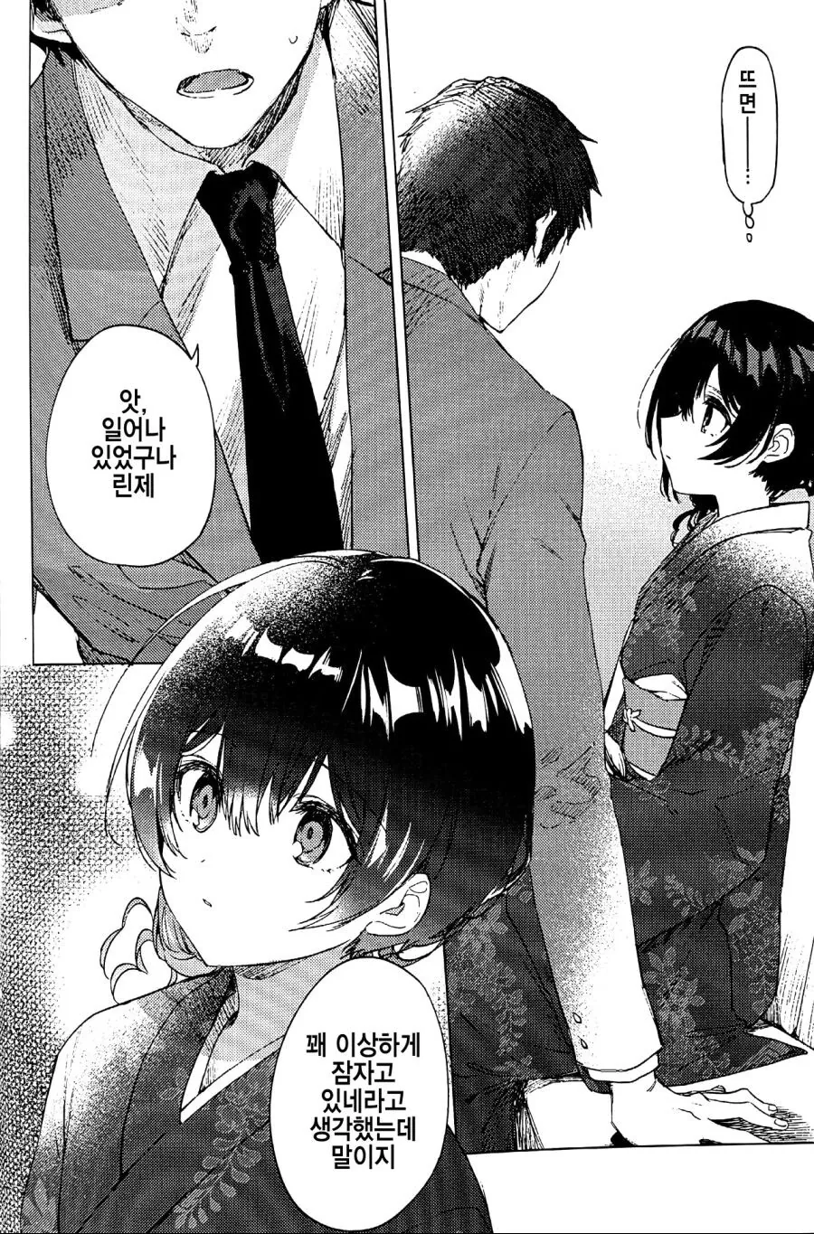 manga_3792583_010.webp