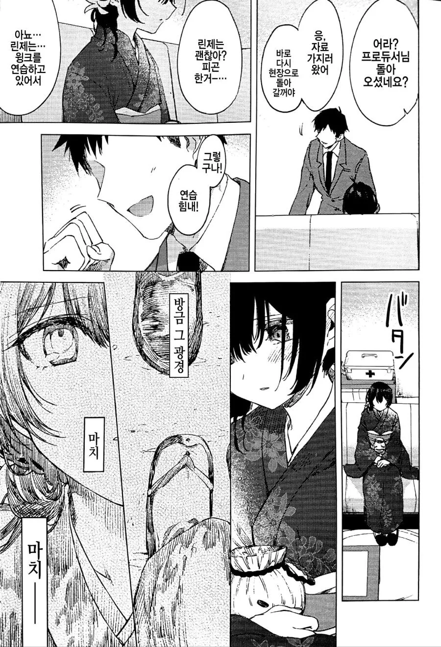 manga_3792583_011.webp