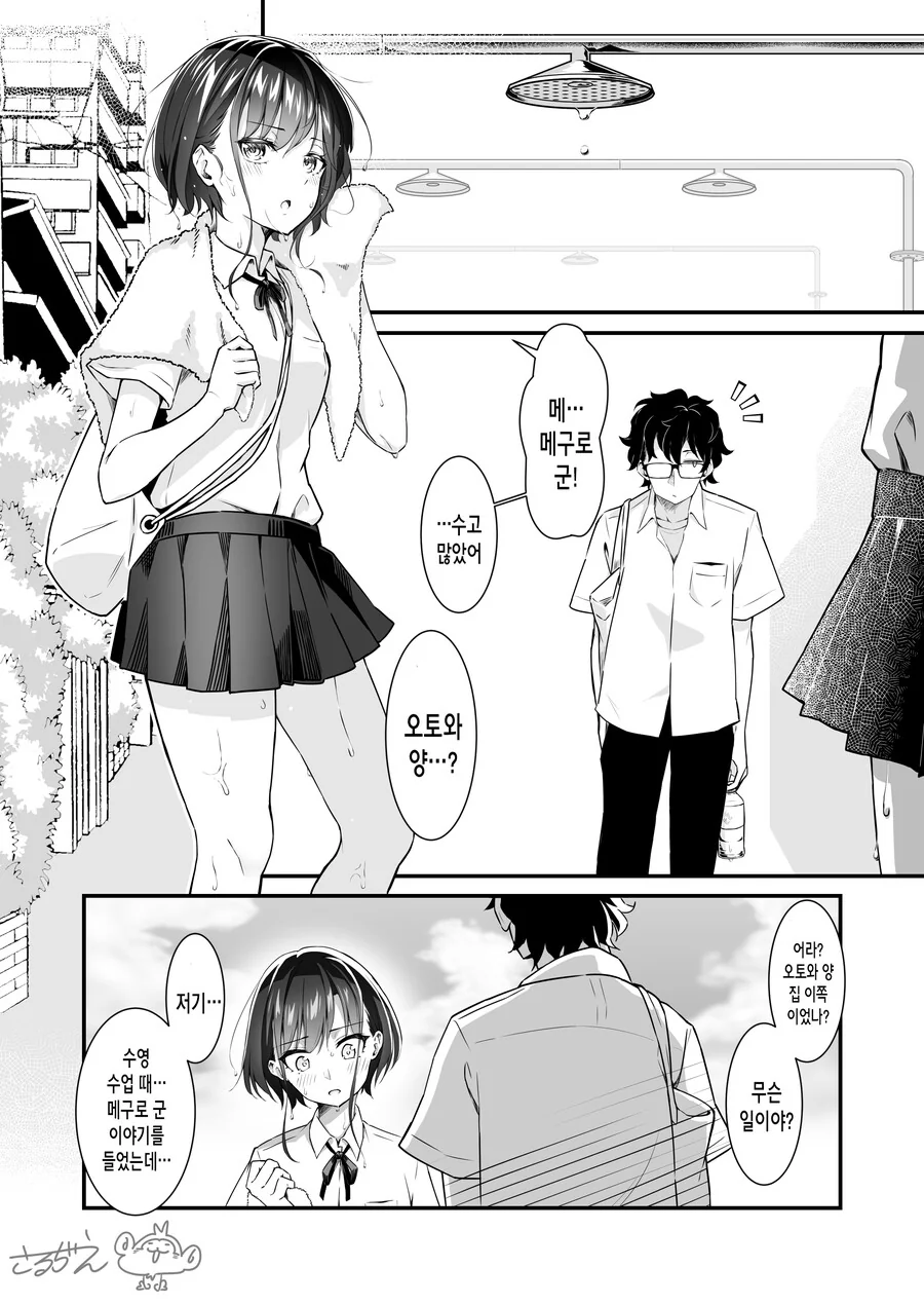 manga_3814822_003.webp