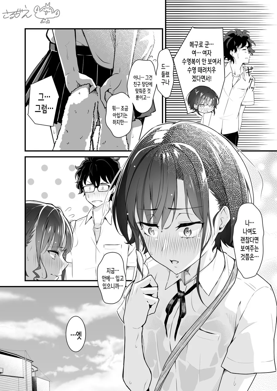 manga_3814822_004.webp
