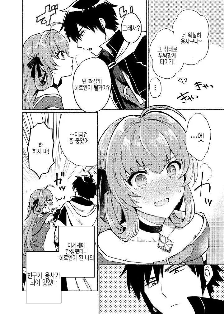 manga_3865357_008.webp