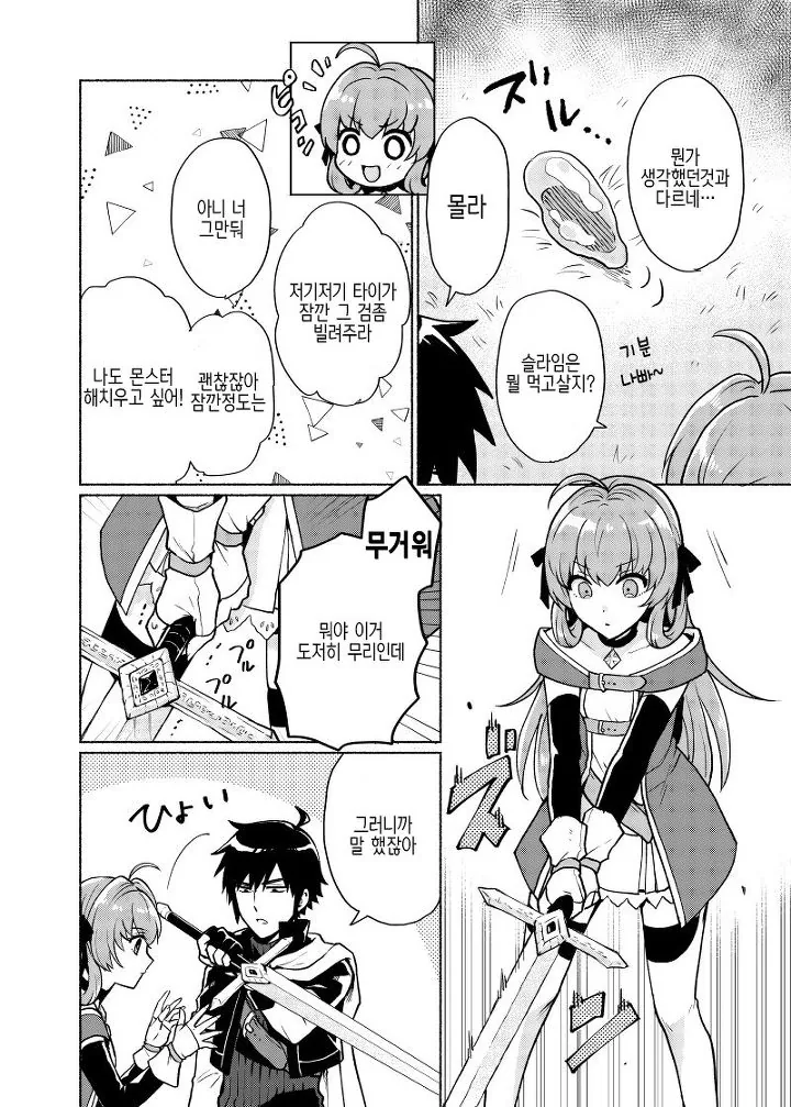 manga_3865357_010.webp