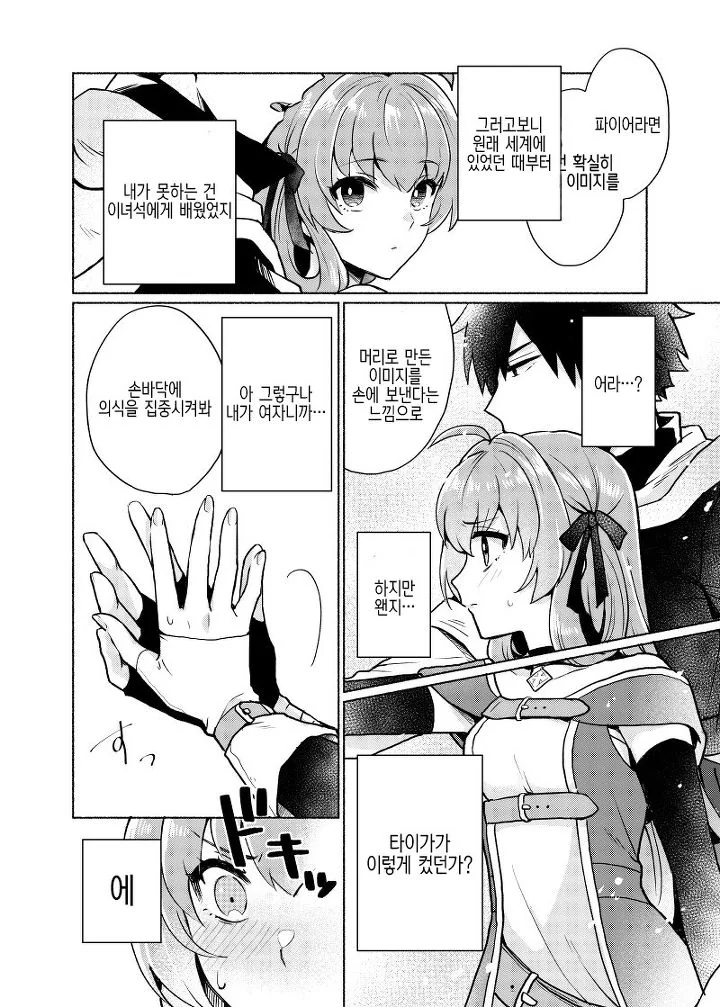 manga_3865357_014.webp