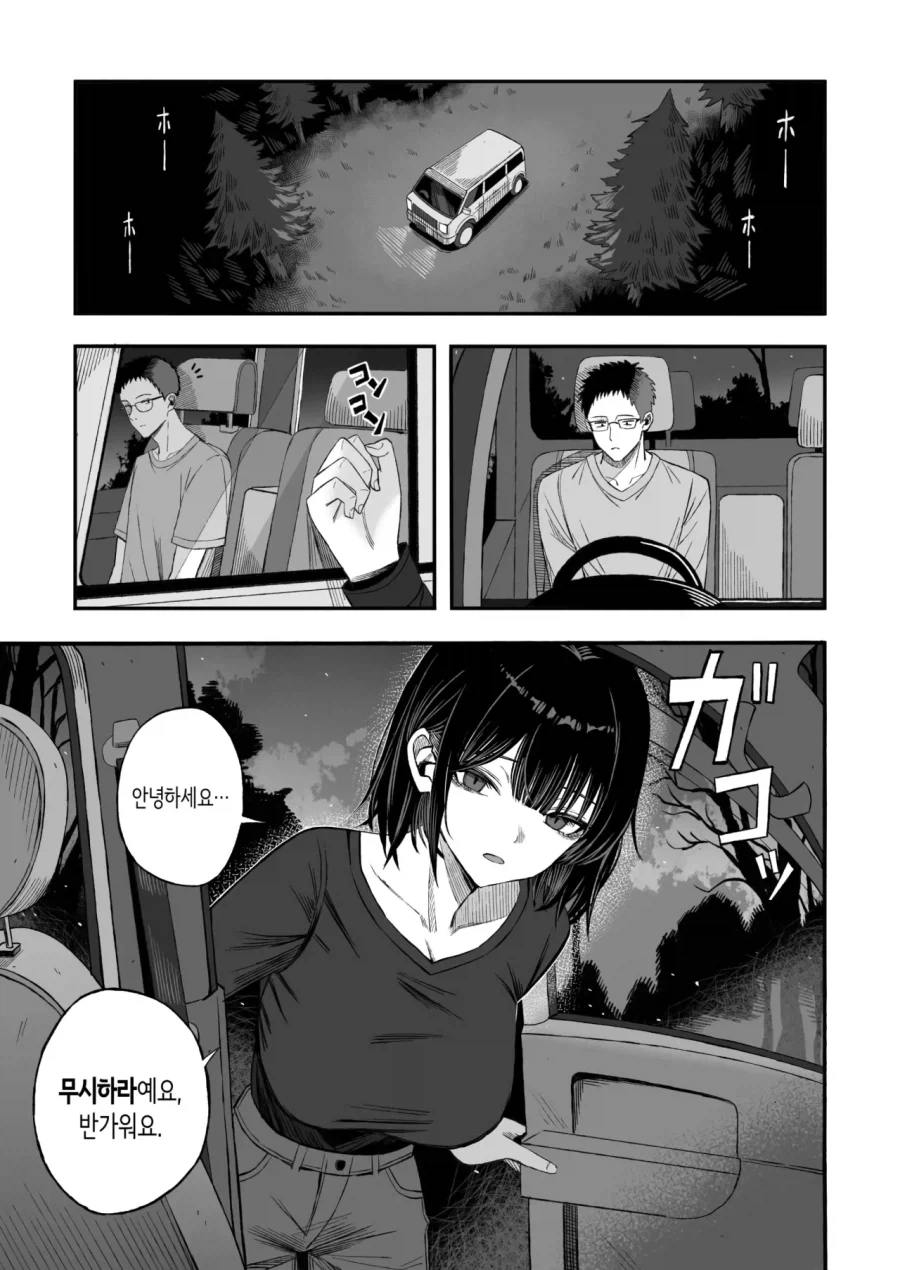 죽고싶어하는 여자를 살고싶게 만들어주는.manhwa_1.webp