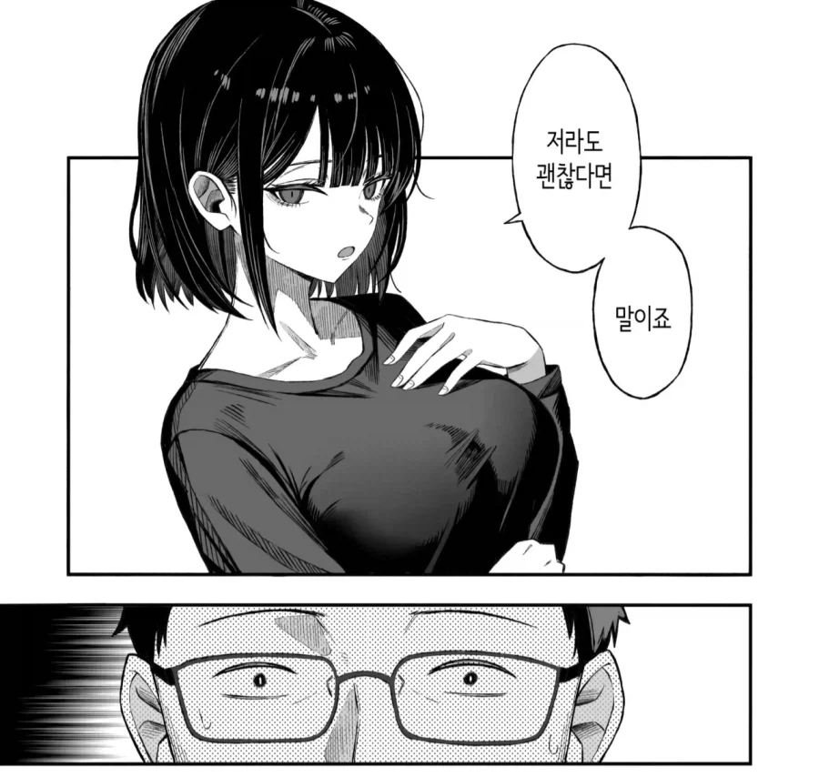죽고싶어하는 여자를 살고싶게 만들어주는.manhwa_9.webp