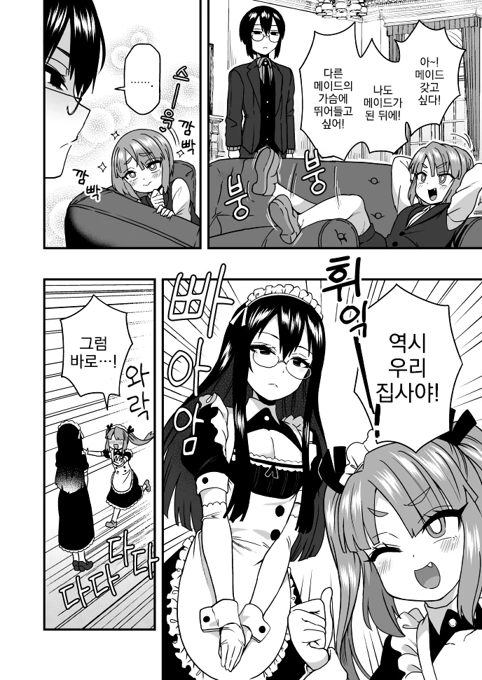 manga_3964934_001.webp
