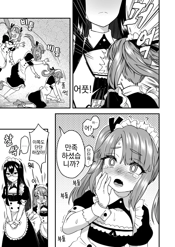 manga_3964934_002.webp