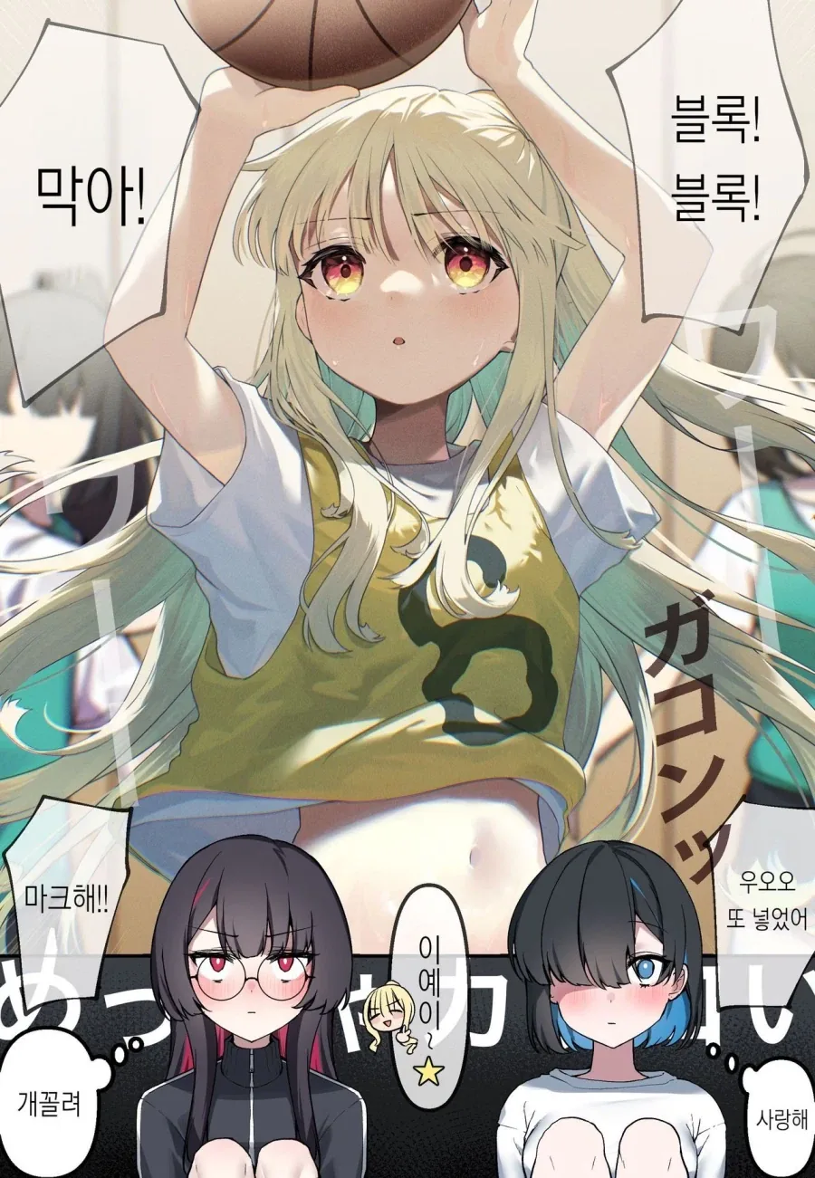 [온난화] 음침 오타쿠들에게 접근하는 금발 양아치 만화_8.webp